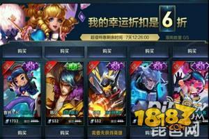 王者神秘商店最新爆料,王者神秘商店限时狂欢，惊喜福利等你来拿！  第1张