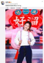 谢娜圈内爆料,独家爆料大公开 第2张 谢娜圈内爆料,独家爆料大公开 第2张