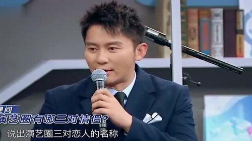 沈腾爆料三对娱乐圈情侣,沈腾揭露三对明星恋情背后的故事  第3张