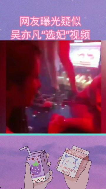 网友爆料某歌手选妃视频,网友热议背后的真相与争议