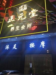 湛江足浴爆料视频大全,揭秘行业背后真相  第2张